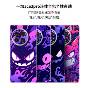 OnePlus Ace3 Pro Full Body Protective <b>Film</b> Cartoon Design Heat Dissipation Phone Sticker - Product Image 2