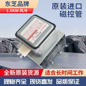   Magnetrón E5515AK de 1500W, Tubo de Calentamiento por Microondas Industrial Refrigerado por Aire, Importación Original - Product Image 5