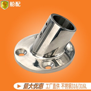 Base Redonda de Tubo de Acero Inoxidable de 25 mm, Herraje Marino 60, Accesorios para Toldos de Barcos y Fabricación de Barandillas, Base para Tubo de Apoyo - Product Image 5