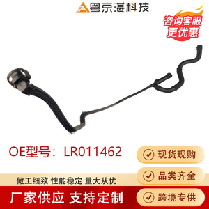 Mangueras de radiador LR011462 para Land Rover Range Rover Vogue 2010-2012 GL2106, pieza de repuesto de manguera de refrigerante de goma - Product Image 5