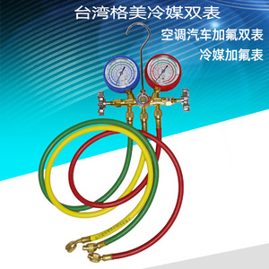 เกจวัดน้ำยาทำความเย็นแบบคู่ Gemi รุ่น CM-536-G-R22 R410 โครงทองแดงพร้อมสายยาง สำหรับเครื่องปรับอากาศและยานยนต์ - Product Image 1