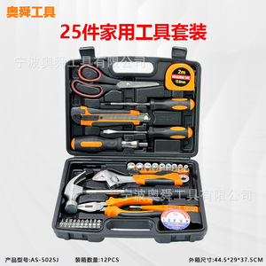 Ao Shun Tool Set 9-Piece Steel Household Repair Kit With Hard Case For Home Use - Product Image 4