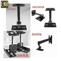 Support de haut-parleur métallique réglable ENB ZL-506 pour montage au plafond avec rotation à 360° et support pour son surround