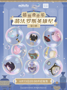 กล่องสุ่มสะสม Honkai: Star Rail Amphoreus <span class=keywords><strong>Hero</strong></span> Saga Super Stackable Series ซีรีส์ 2 จำนวน 9 กล่อง ขายส่งทั้งหมด - Product Image 2