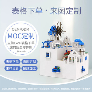 Bloques de Construcción MOC Domésticos, Fabricante Profesional, Minifiguras Grandes y Pequeñas Personalizadas, Juguete de Construcción de Plástico ABS, 0-24 Meses - Product Image 2