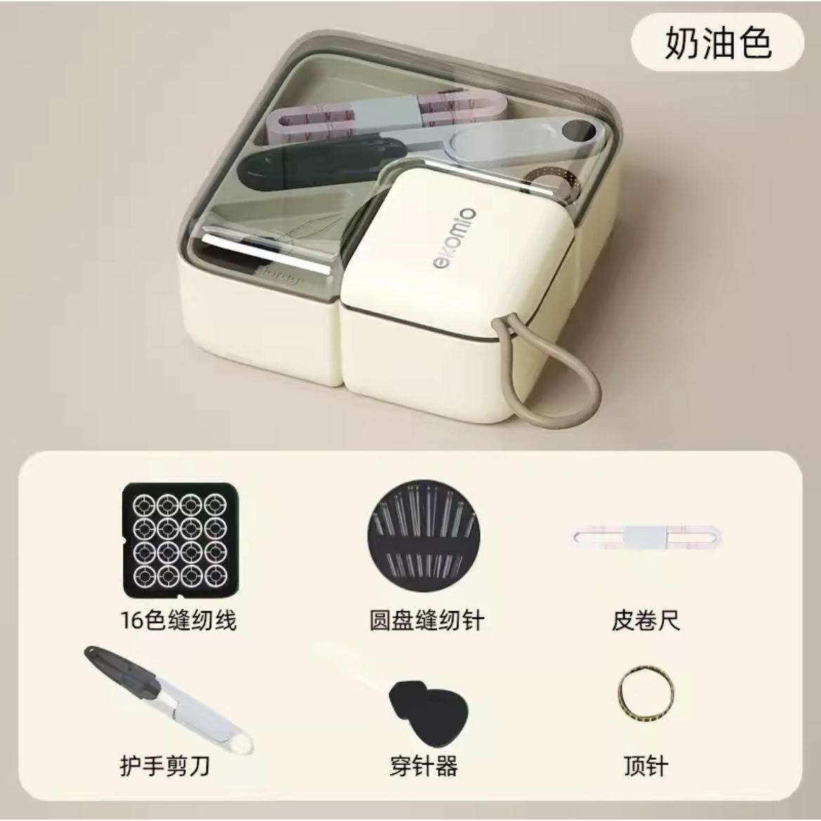 ชุดเย็บผ้าทรงสี่เหลี่ยม [ครีมไวท์]