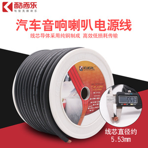 KUERL <b>Power</b> <b>Cable</b> 4GA Pure Copper Car Audio Upgrade Wire 20M 30M 50M 100M - Product Image 3