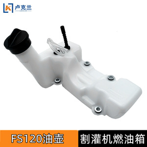Tanque de Combustible FS120 para Desbrozadora de Cuatro Tiempos FS550 ST350 - Product Image 4