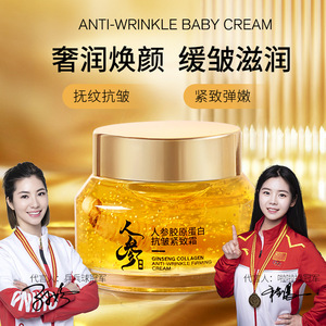 Venta caliente antiarrugas reafirmante DE LA PIEL hidratante y brillo de la piel ginseng colágeno suero crema facial - Product Image 1