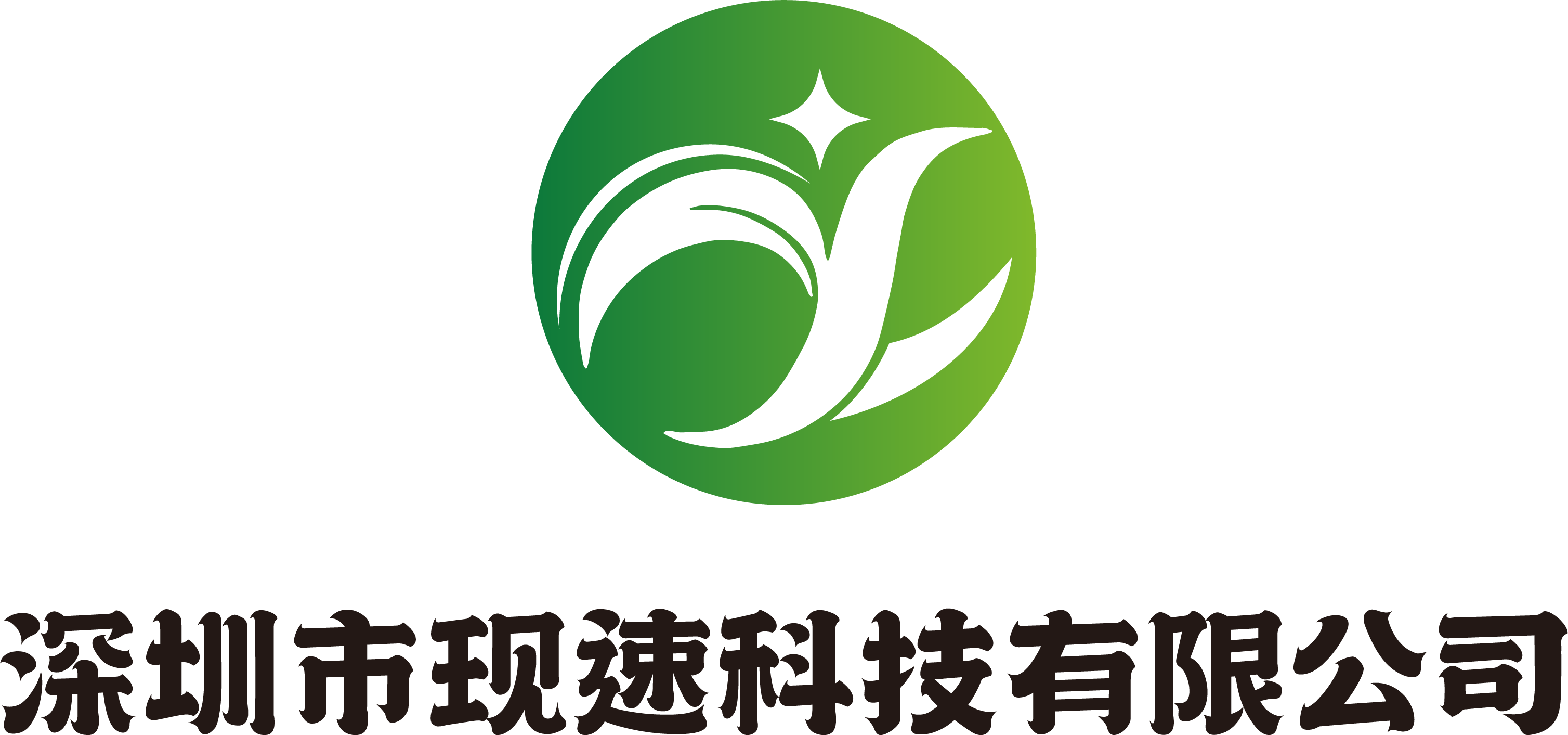 Shenzhen Xiansu Technology Co., Ltd. logo