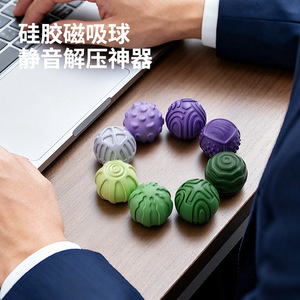 Silicone Magnetic Balls <b>Fidget</b> Toy For Office Stress Relief Quiet Design 8pcs Set - Product Image 1