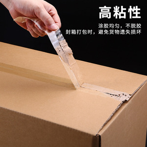 Cinta de Sellado de Alta Adhesión 48mm X 170m Sensible a la Presión para Sellado de Cajas de Embalaje de Comercio Electrónico - Product Image 1