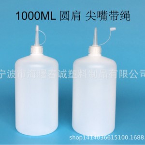 ขวดพลาสติก HDPE ทรงแหลม ขนาด 1000 มล. ยี่ห้อ Chuncheng พร้อมเชือก ขวดทรงกลมสำหรับบรรจุสี บรรจุภัณฑ์ทั่วไป - Product Image 3