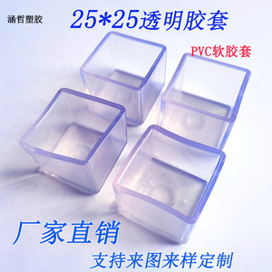 Manchon carré en PVC 25x25, housse de protection durable pour tuyaux en acier, protection des pieds de meubles - Product Image 3