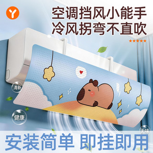 Air Conditioner Deflector Kapibala Universal Telescopic Hanging Cover Dustproof Easy Installation For Wall And Floor Units - Product Image 5