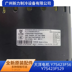 Dayang <b>Motors</b> <b>Fan</b> <b>Motor</b> Y7S423F56 230V 50/60Hz 5.8A 600W Thermally Protected For Central Air Conditioning Parts - Product Image 4