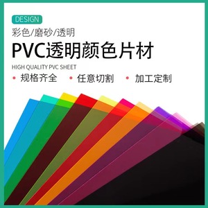 Feuille de PVC transparente colorée Xinji Plastics, 0,3 mm, format A4, pour sérigraphie, personnalisation possible. - Product Image 5
