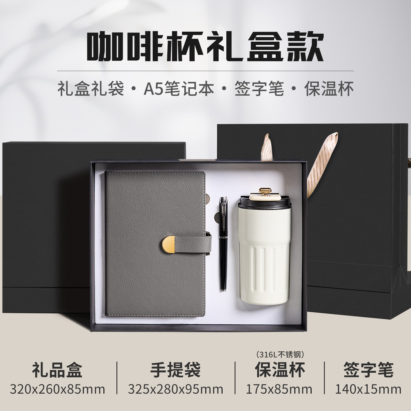 Coffret cadeau tasse à café - gris - tasse à café avec stylo magnétique - page 200