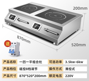 Table <span class=keywords><strong>de</strong></span> cuisson à <span class=keywords><strong>induction</strong></span> professionnelle double électrique 2 feux 3500W avec plaques vitrocéramiques - Product Image 2
