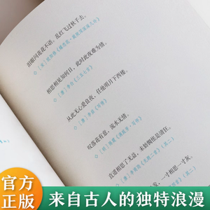 Traducciones Elegantes <span class=keywords><strong>de</strong></span> Medio Verso, Poesías Antiguas Chinas, Prosa, <span class=keywords><strong>Citas</strong></span> Famosas, Líneas Doradas - Mejora el Estilo Coloquial Clásico - Product Image 3