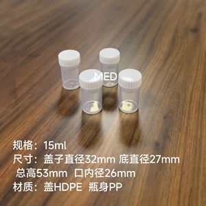 Sampling <b>Bottle</b> 15ml With Plastic Screw Cap Straight Body <b>Small</b> White Sample Cup Specimen Collection Storage Vial - Product Image 4