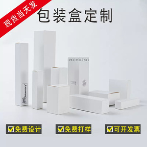 กล่องกระดาษพับได้สีขาวยี่ห้อ Yi Shuo หนา 350 แกรม พิมพ์โลโก้ตามสั่ง กล่องบรรจุภัณฑ์สำหรับสินค้าขนาดเล็ก - Product Image 5