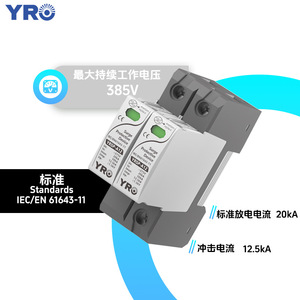 Dispositivo de Protección Contra Sobretensiones YRO VRSP A12 385V 20kA para Sistemas Fotovoltaicos - Product Image 1
