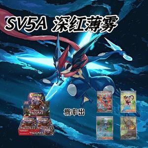 Envío Gratis, Venta al por Mayor, Juego de Cartas Pokémon PTCG SV5a Edición Japonesa Crimson Mist, Juego de Mesa Rojo y Morado en Stock - Product Image 4