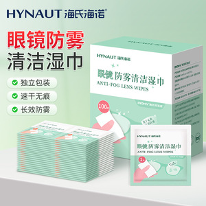 Lingettes nettoyantes anti-buée Hynaute pour lunettes, 100 pièces - Product Image 2