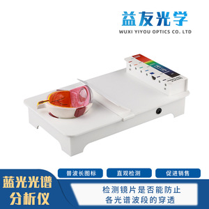 Otros accesorios para analizador de espectro de luz azul, equipo de demostración de función de lentes UV420cut para uso educativo - Product Image 5