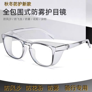 Gafas de seguridad de plástico con montura completa antivaho para protección laboral al aire libre, gafas protectoras para los ojos para hombres - Product Image 2
