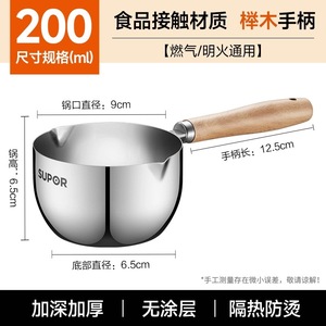Supor Mini casserole en acier inoxydable avec poignée en bois, résistante à la chaleur, pour verser l'huile et cuisiner - Product Image 2