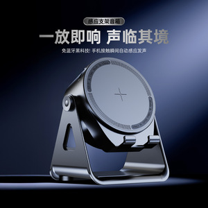 Support de téléphone magnétique avec haut-parleur et charge sans fil pour utilisation sur bureau, compatible avec Apple iPhone, en plastique ABS - Product Image 5