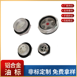 Aluminum Alloy Oil Level Gauge Screw-In Hexagonal Round Sight Glass For Machine Tools KH-0001 - Product Image 5