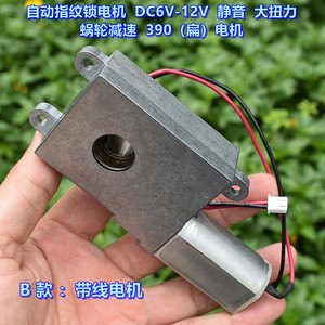 มอเตอร์เกียร์หนอน DC 6V 12V เงียบ แรงบิดสูง มอเตอร์ล็อคลายนิ้วมือ 390 แบบแบน - Product Image 4