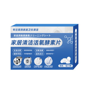 Home Cleaning Active Oxygen Enzyme Tablets 10pcs For Clothes Shoes Kitchen Dishware Odor Oil Stain <b>Removal</b> - Product Image 1