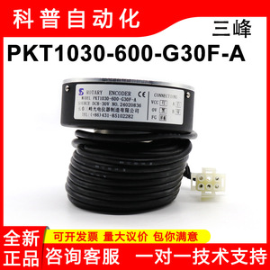 Encodeur rotatif Changchun Sanfeng PKT1030-600-G30F-A à arbre creux pour machines-outils avec câbles de liaison - Product Image 5
