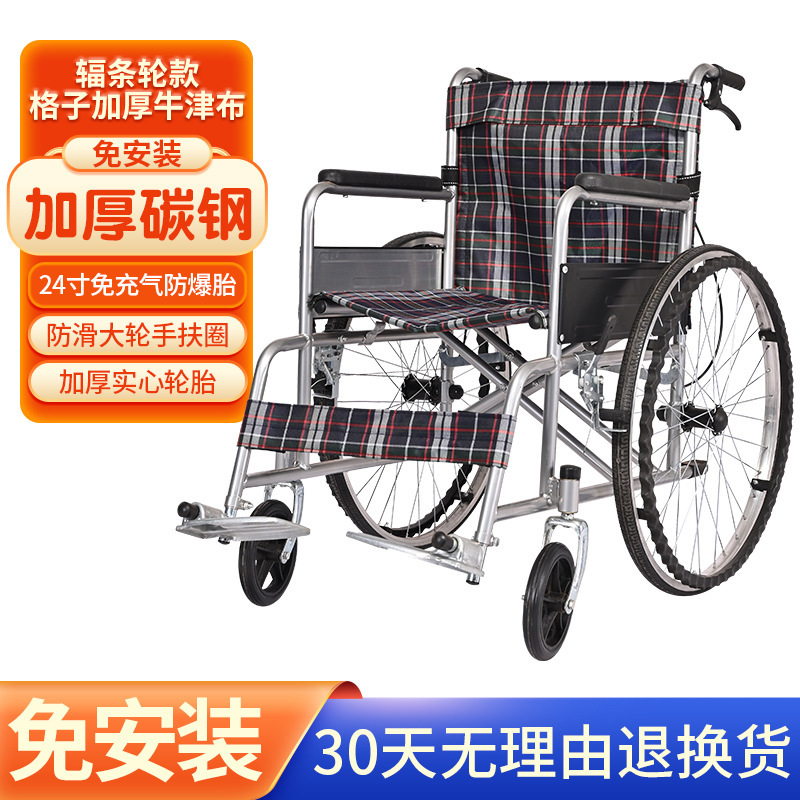 fauteuil roulant, plaid rouge, sans vasque