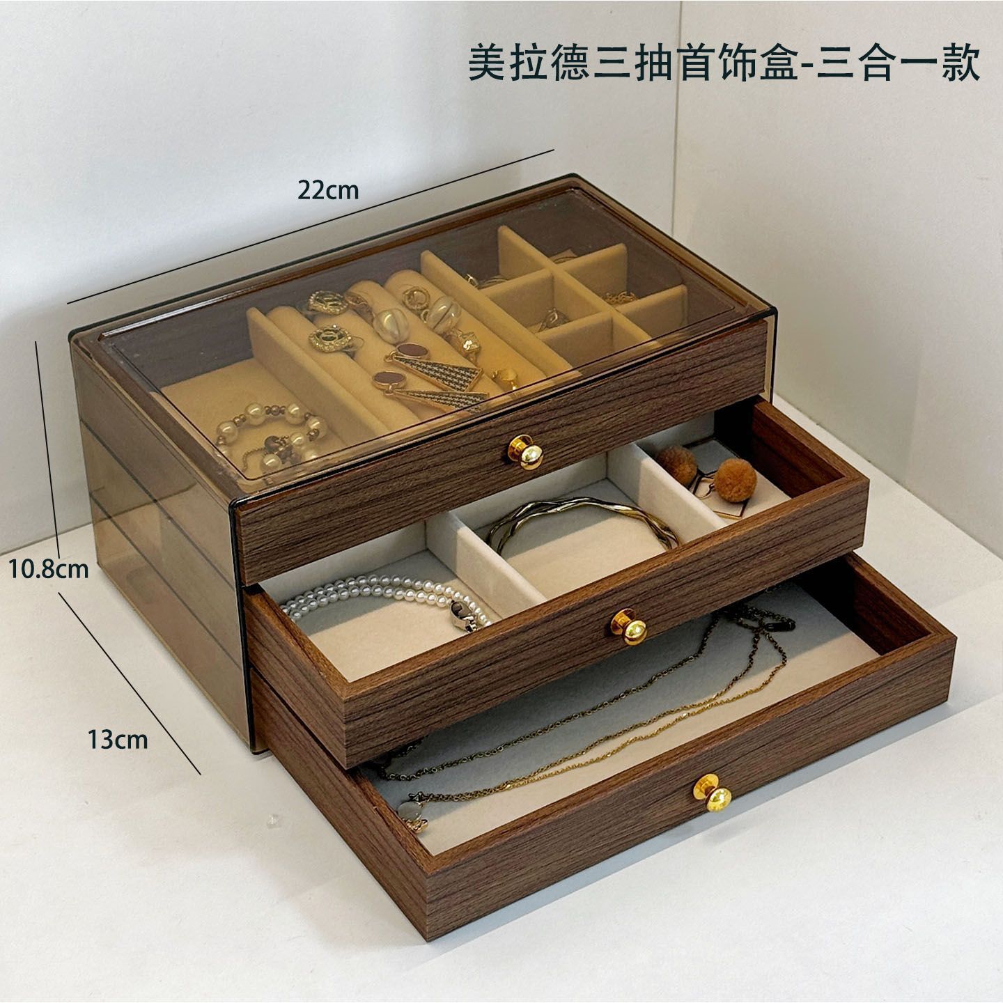 Walnut Wood Three-Drawer Set A [361 Compartments]