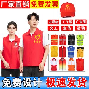 Gilet de travail rouge personnalisé pour les bénévoles et les membres du parti avec impression de logo, couleur unie, tailles M, L, XL, XXL, XXXL, XXXXL - Product Image 2
