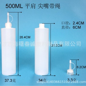 ขวดพลาสติกทรงแหลม ชุนเฉิง 500 มล. HDPE สำหรับโทนเนอร์ โลชั่น พร้อมเชือก บรรจุภัณฑ์ทั่วไป - Product Image 5