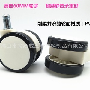 ล้อเลื่อนหมุนได้ Junyuewei พร้อมเบรก ขนาด 60 มม. ล้อ PU สีขาว เงียบ สำหรับเก้าอี้สำนักงาน - Product Image 4