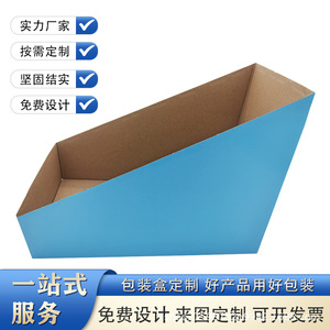 Caja de exhibición de cartón de Baiming Paper Products, tamaño personalizable para refrigerios, toallas y estantes de venta al por menor. - Product Image 2