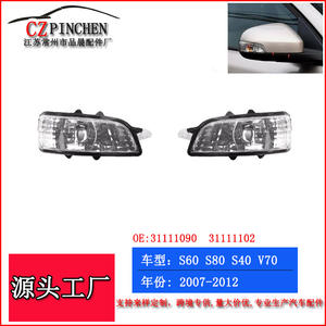 Luz Intermitente para Espejo Retrovisor Volvo L064 Lado Izquierdo 31111090 Lado Derecho 31111102 Material PC Para S40 S60 S80 2007-2011 - Product Image 4