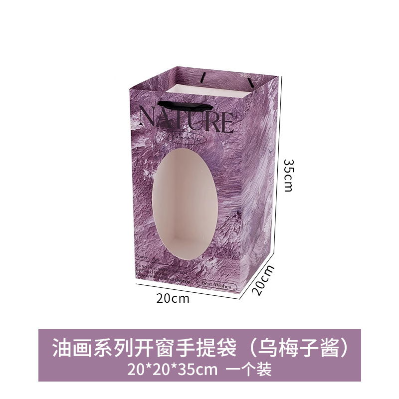 Sac fourre-tout à fenêtre série peinture à l'huile (sauce prune noire)