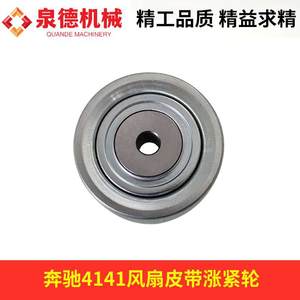 Juego Completo de Correa de Motor y Tensor de Correa de Ventilador, Compatible con Camiones Bomba/Hormigonera Mercedes-Benz 4141 - Product Image 3