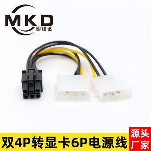 Cable de alimentación para tarjeta gráfica, adaptador de salida de CC de doble cable de cobre de 4 pines a 6 pines para fuente de alimentación de computadora - Product Image 5