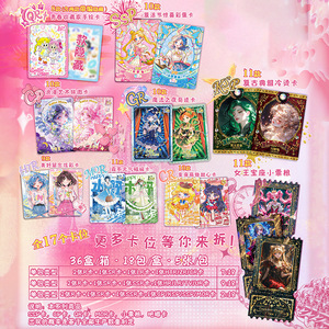 Cartes de jeu de société de collection Anime Magical Card Pretty Girl 2 : Splashing Water, Ice Moon Goddess Girl - Product Image 4