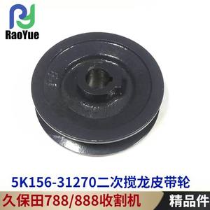Polea Secundaria de la Barrena para Cosechadoras Kubota 788/888, Pieza 5K101-31270, Modelos Compatibles, Consultar - Product Image 4
