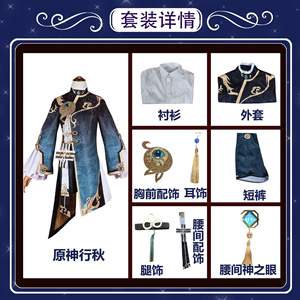 เกม <span class=keywords><strong>Genshin</strong></span> <span class=keywords><strong>XingQiu</strong></span> เครื่องแต่งกายคอสเพลย์,ชุดคอสเพลย์วิก Xing Qiu เครื่องแต่งกายฮาโลวีน <span class=keywords><strong>Genshin</strong></span> <span class=keywords><strong>Impact</strong></span> คอสเพลย์ - Product Image 6